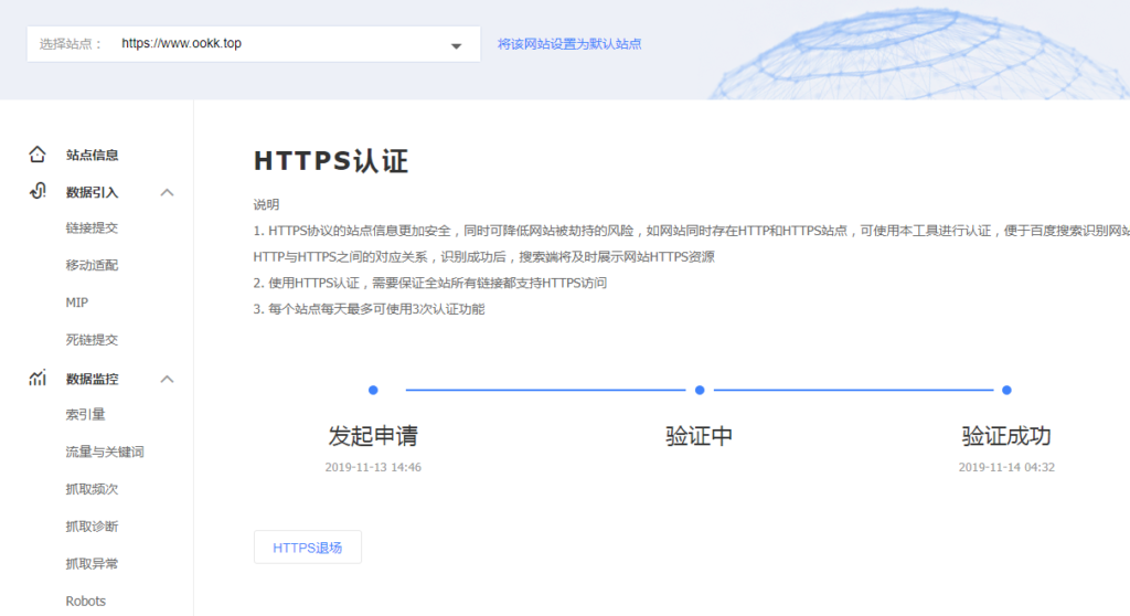 为什么百度HTTPS认证总是失败？