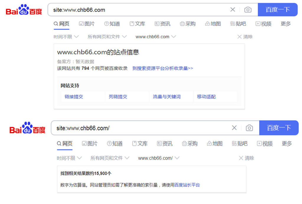 百度收录site时，网址后加上“/”为何不同？